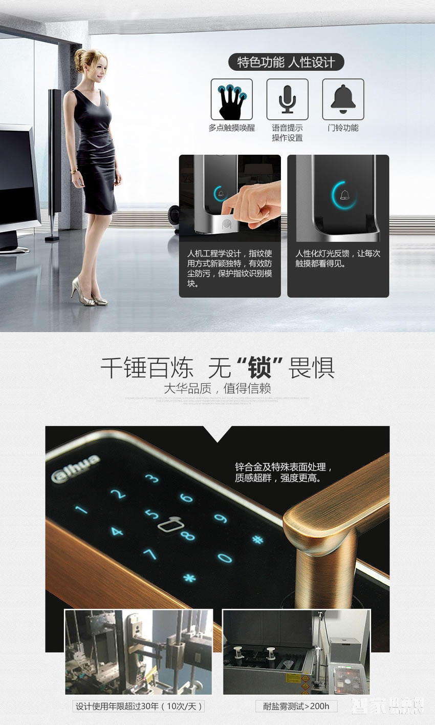 大華樂橙密碼指紋鎖 家用防盜電子鎖