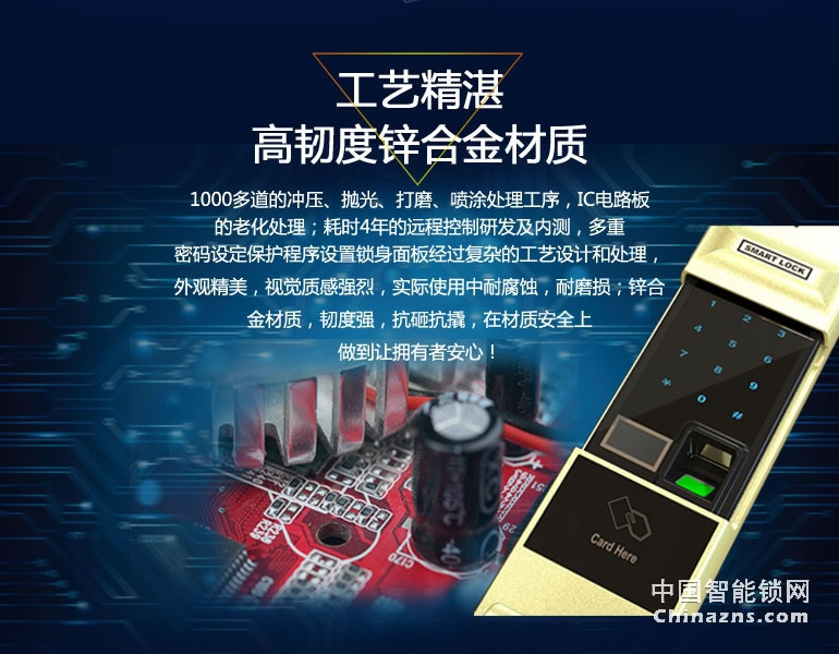 恒眾鑫APP物聯網智能鎖T62 家用防盜門木門指紋密碼鎖