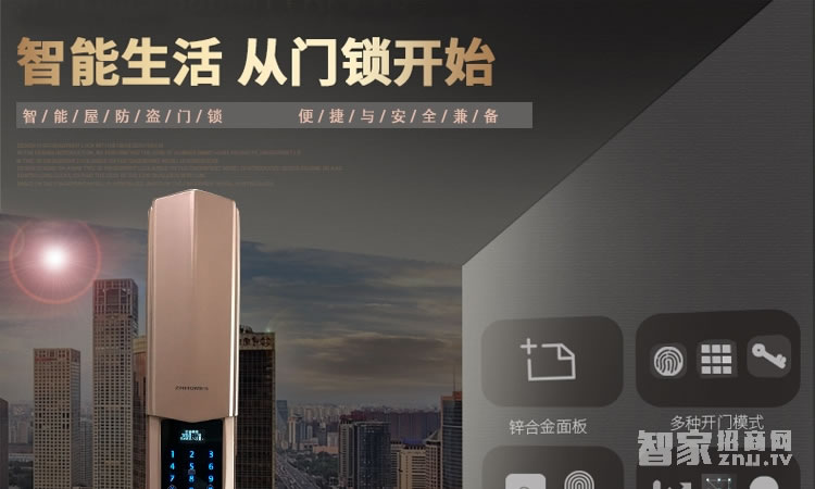 智能屋指紋密碼鎖 家用防盜智能鎖