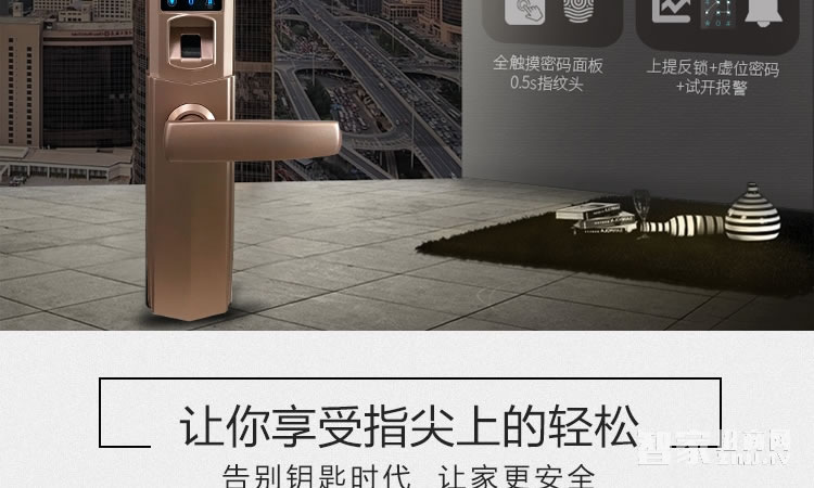 智能屋指紋密碼鎖 家用防盜智能鎖