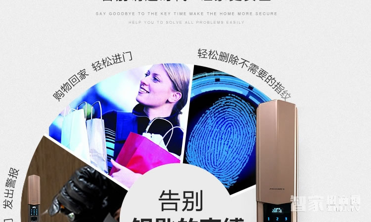 智能屋指紋密碼鎖 家用防盜智能鎖