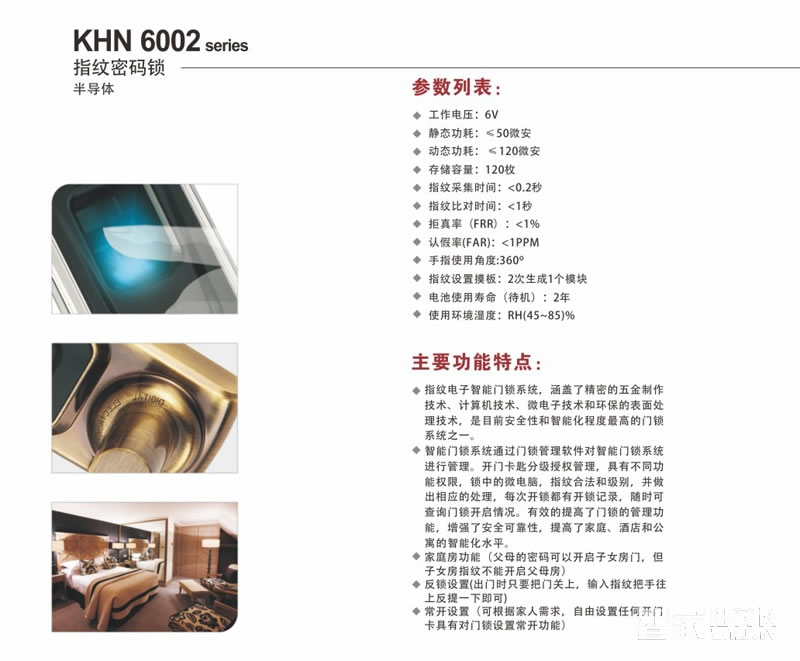 智能屋指紋密碼鎖 家用防盜智能鎖