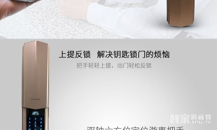 智能屋指紋密碼鎖 家用防盜智能鎖