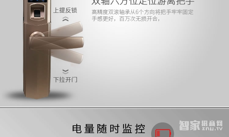 智能屋指紋密碼鎖 家用防盜智能鎖