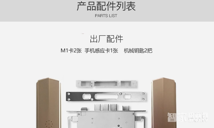 智能屋指紋密碼鎖 家用防盜智能鎖