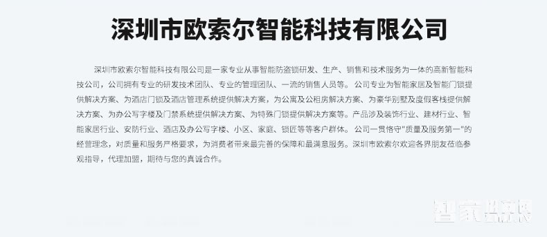 歐索爾玻璃門鎖