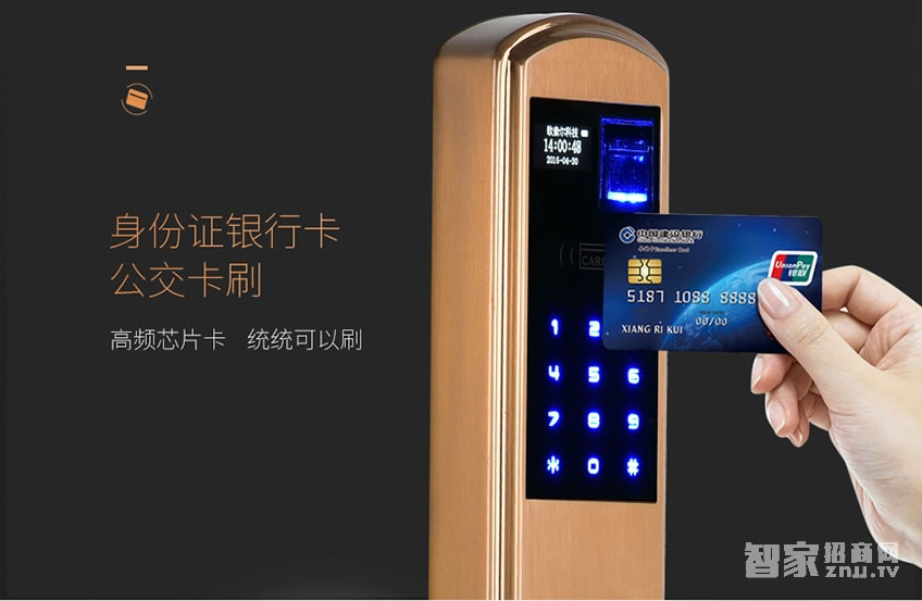 歐索爾智能鎖 直板指紋鎖密碼鎖 防盜刷卡鎖