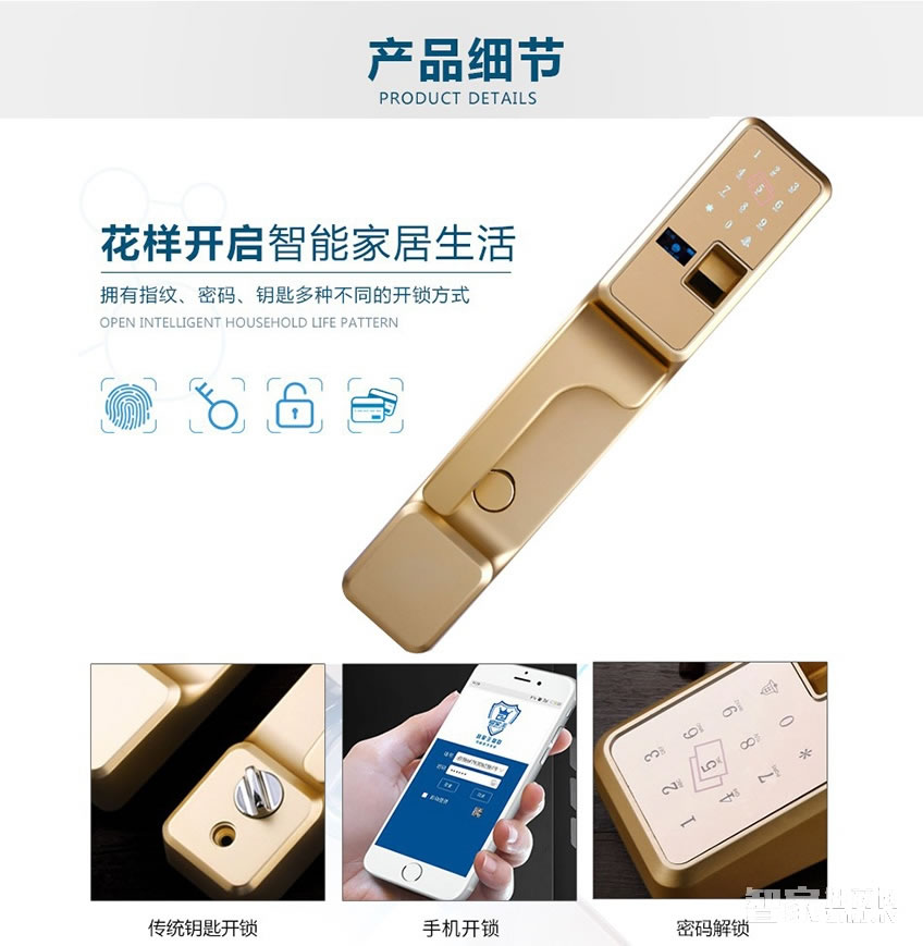 歐索爾智能鎖 防盜門木門指紋密碼鎖