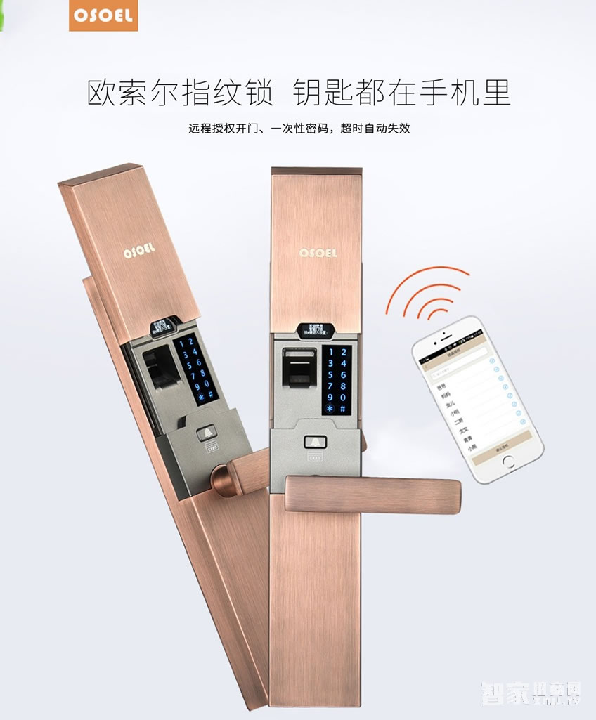 歐索爾智能鎖別墅指紋密碼鎖 家用防盜門智能鎖