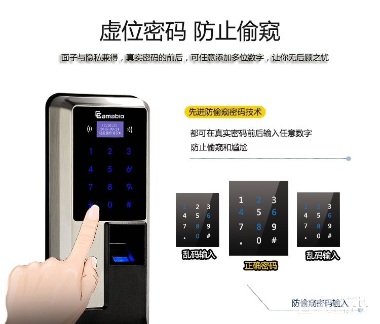 凱貝爾指紋鎖010 指紋密碼感應(yīng)鎖