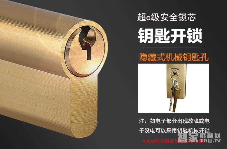 凱貝爾指紋鎖010 指紋密碼感應(yīng)鎖