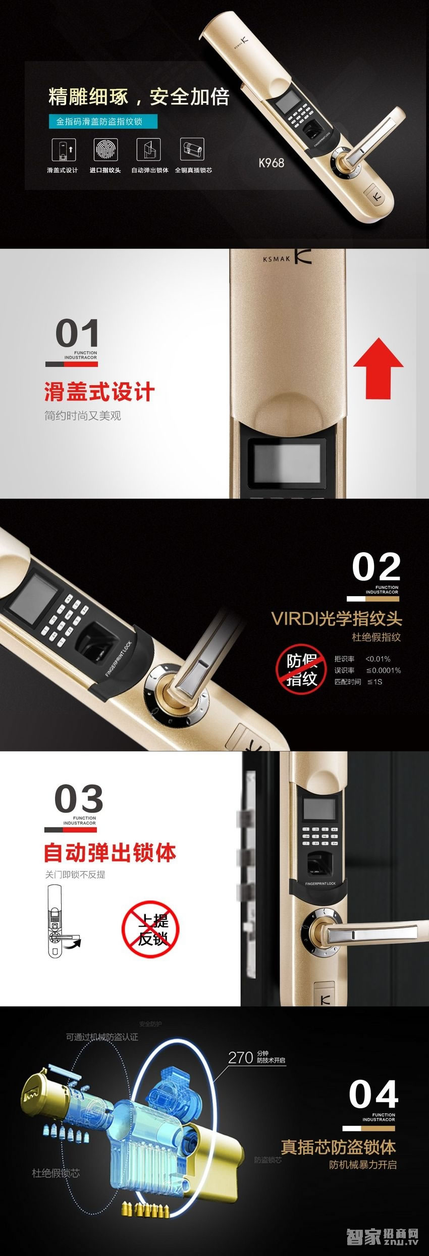 金指碼滑蓋智能鎖K968 進(jìn)口指紋頭防盜指紋鎖