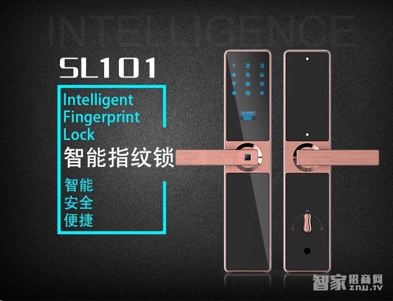 慧星辰智能鎖 半導體指紋密碼紅膜鎖 直板防盜門鎖