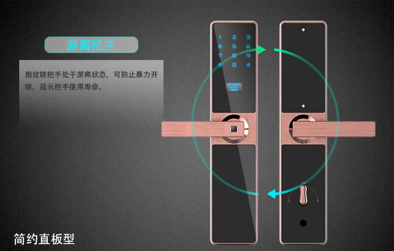 慧星辰智能鎖 半導體指紋密碼紅膜鎖 直板防盜門鎖