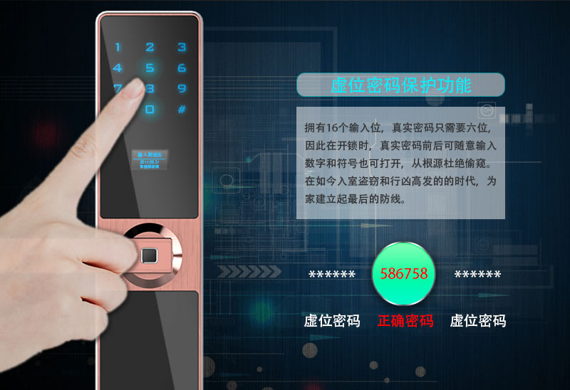 慧星辰智能鎖 半導體指紋密碼紅膜鎖 直板防盜門鎖