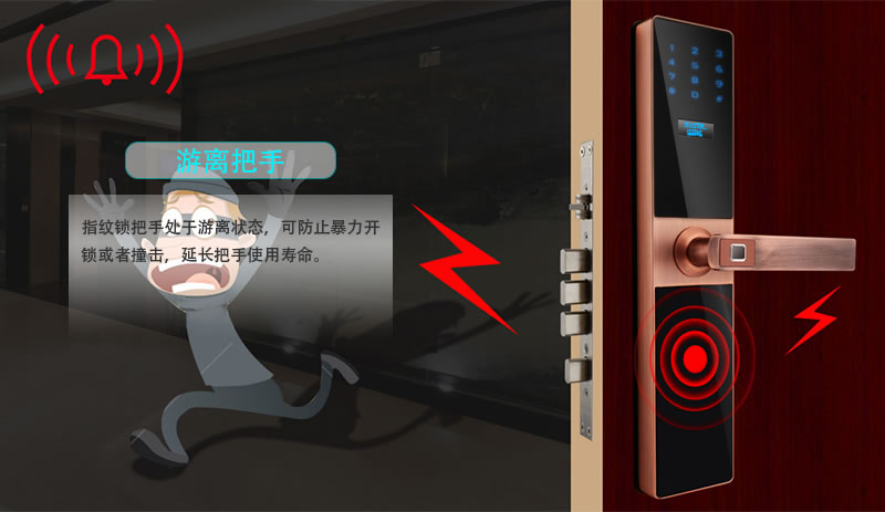 慧星辰智能鎖 半導體指紋密碼紅膜鎖 直板防盜門鎖