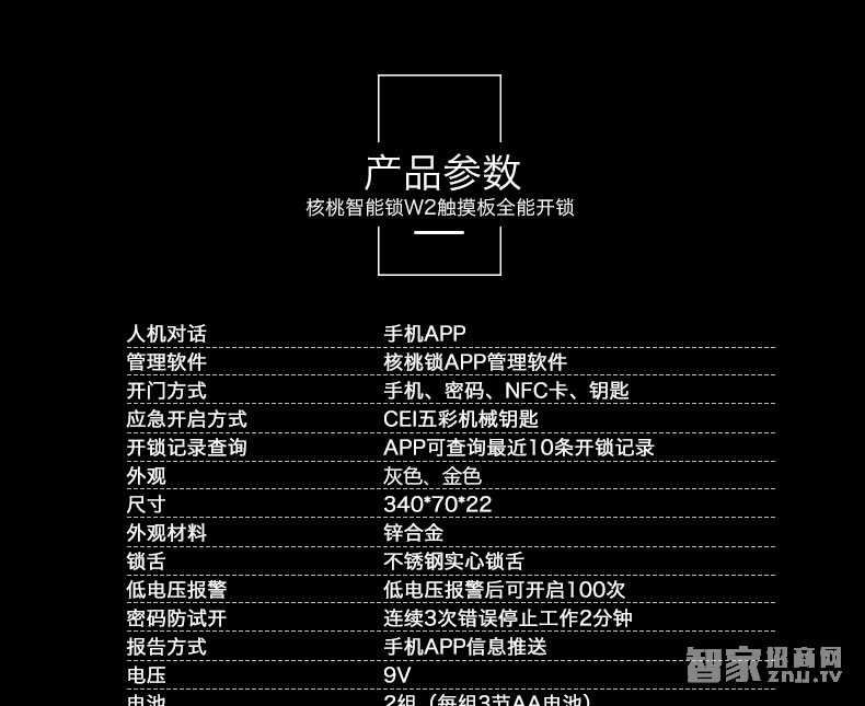 核桃智能鎖 手機藍牙開鎖 智能卡鎖W2