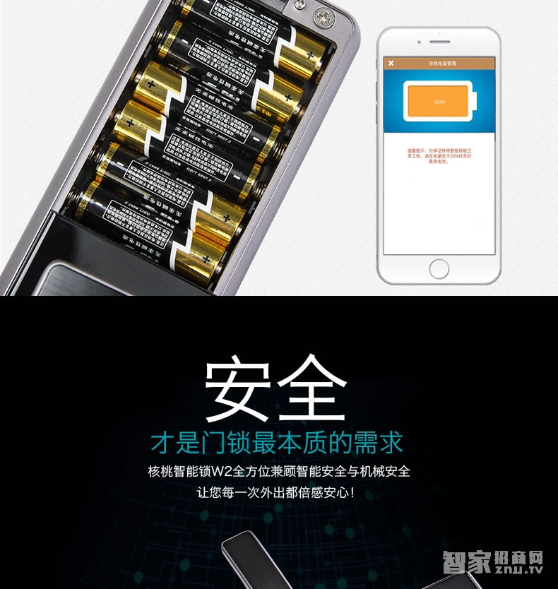 核桃智能鎖 手機藍牙開鎖 智能卡鎖W2