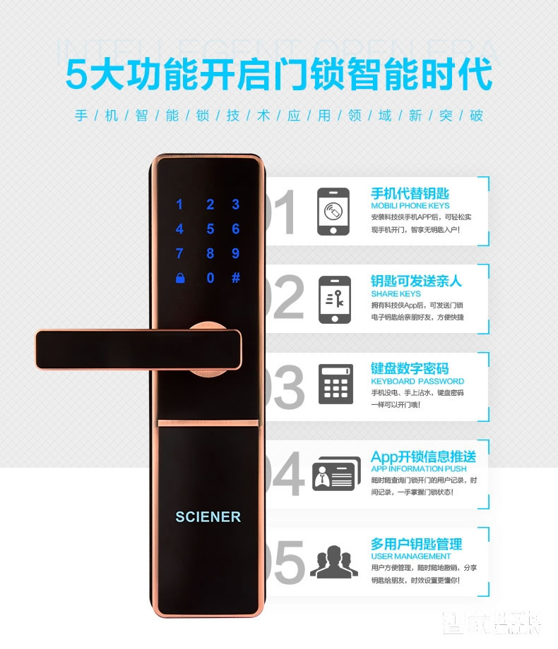 科技俠智能鎖 家用防盜門藍牙感應(yīng)鎖