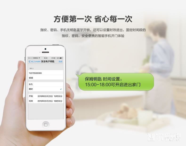 科技俠智能鎖 家用防盜門藍牙感應(yīng)鎖