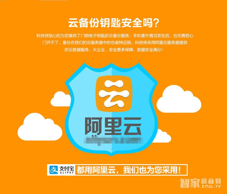 科技俠智能鎖 家用防盜門藍牙感應(yīng)鎖