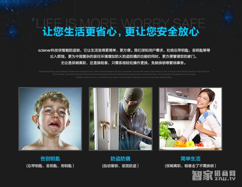 科技俠智能鎖 家用防盜門藍牙感應(yīng)鎖