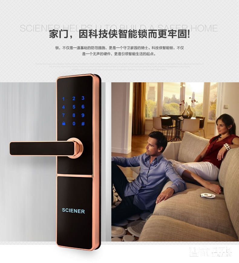 科技俠智能鎖 家用防盜門藍牙感應(yīng)鎖