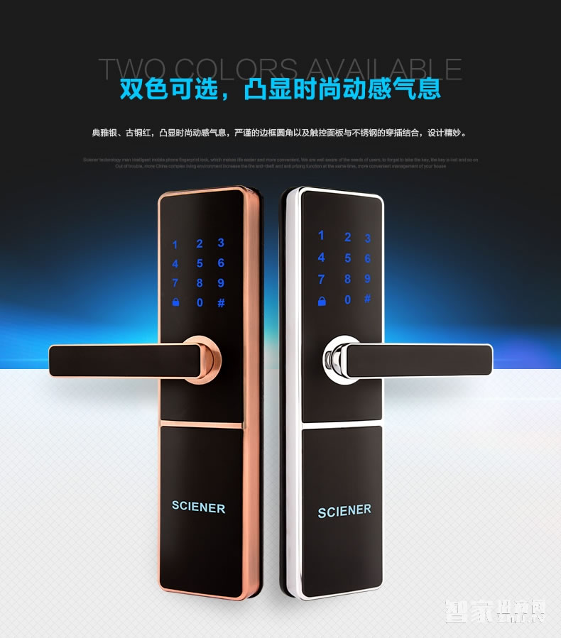 科技俠智能鎖 家用防盜門藍牙感應(yīng)鎖