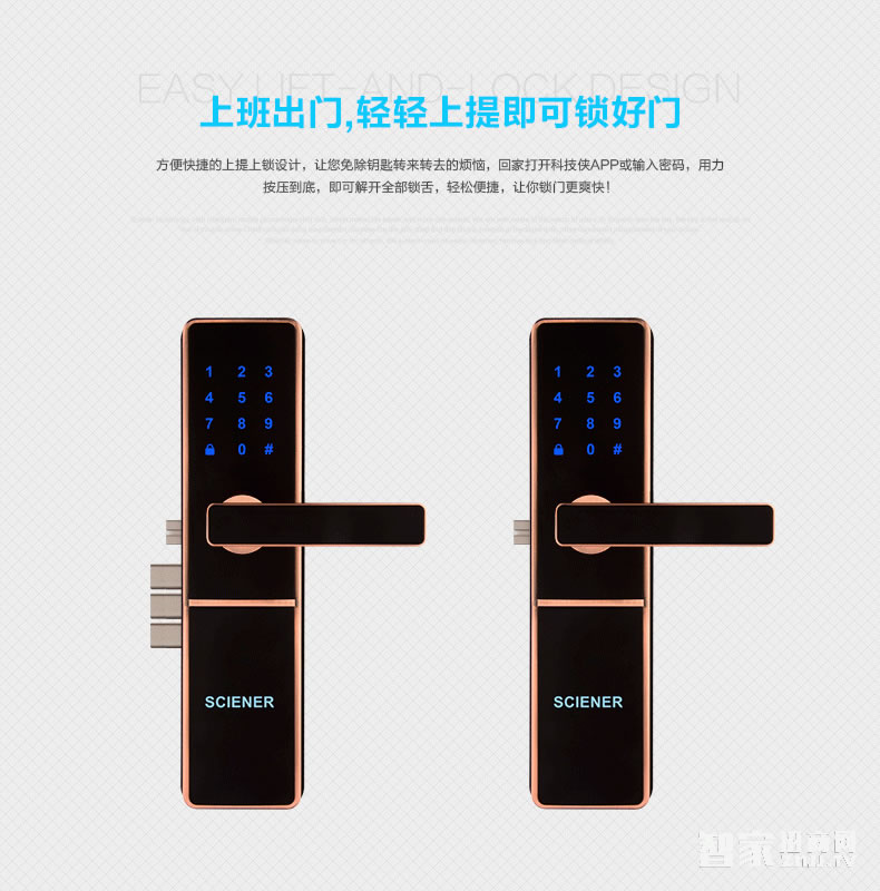 科技俠智能鎖 家用防盜門藍牙感應(yīng)鎖