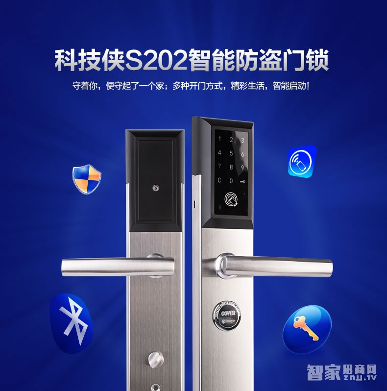 科技俠智能鎖 手機藍牙智能門鎖