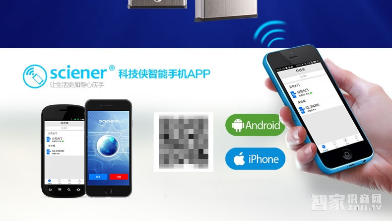 科技俠智能鎖 手機藍牙智能門鎖