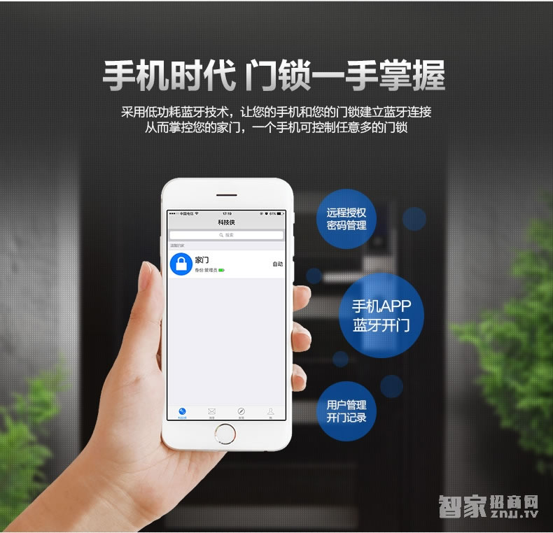 科技俠智能鎖 手機藍牙智能門鎖
