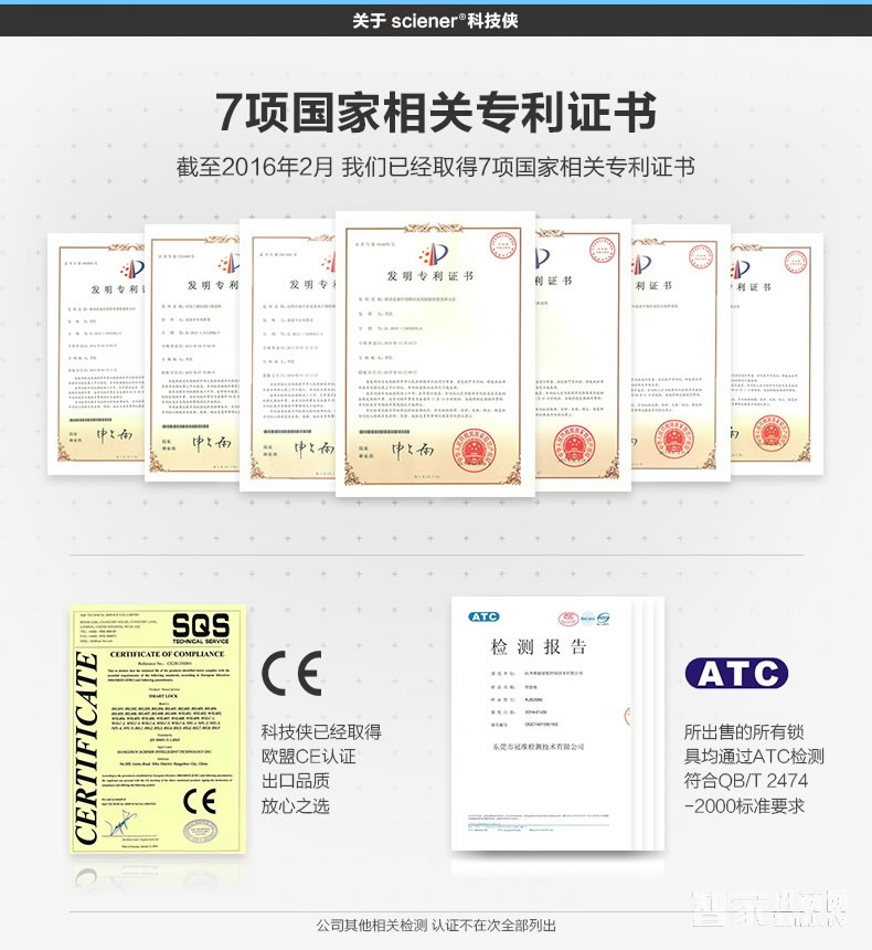 科技俠智能鎖 手機藍牙智能門鎖