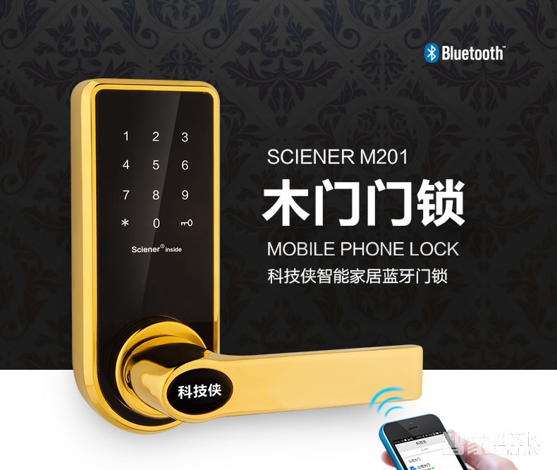 科技俠智能鎖 智能密碼門鎖 木門門鎖