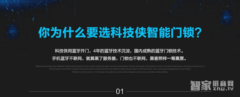 科技俠智能鎖 智能密碼門鎖 木門門鎖