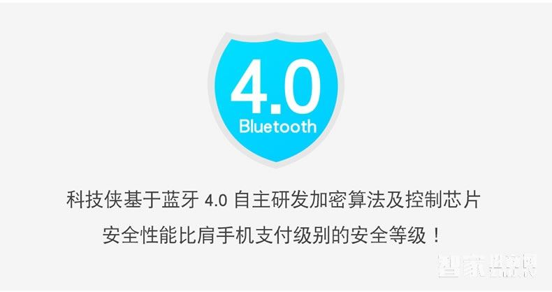 科技俠智能鎖 智能門禁鎖  APP遠程開鎖