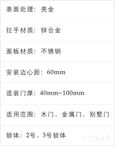 櫻花鎖業金盾系列指紋鎖 密碼鎖 滑蓋 亮金 不銹鋼面板