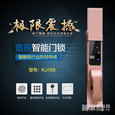 寬居KJ199指紋密碼鎖 刷卡鎖