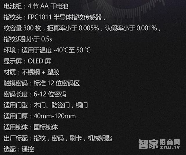 拜爾盾指紋鎖 智能密碼刷卡鎖不銹鋼塑膠材質