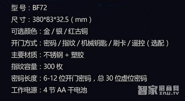 拜爾盾智能鎖 智能指紋密碼鎖OLED顯示屏