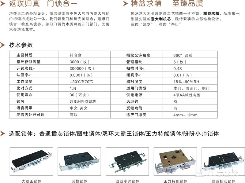 日日紅鋅合金智能指紋鎖 家用大門防盜鎖