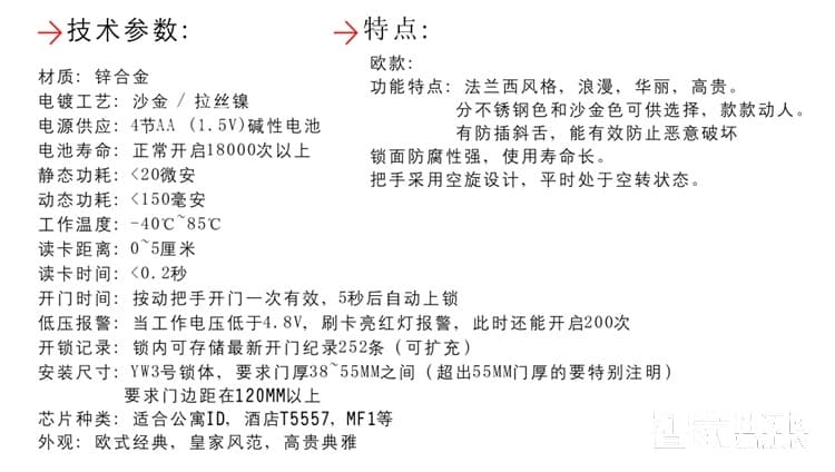 遠為酒店防盜門鎖 電子感應磁卡鎖