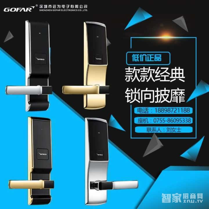 遠為酒店防盜門鎖 電子感應磁卡鎖