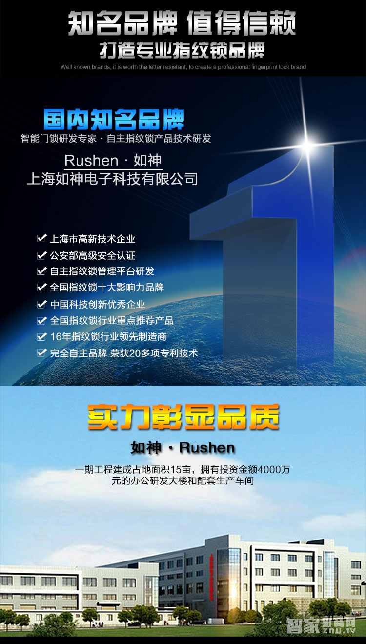 如神家用指紋鎖 防盜指紋密碼鎖 防貓眼開鎖