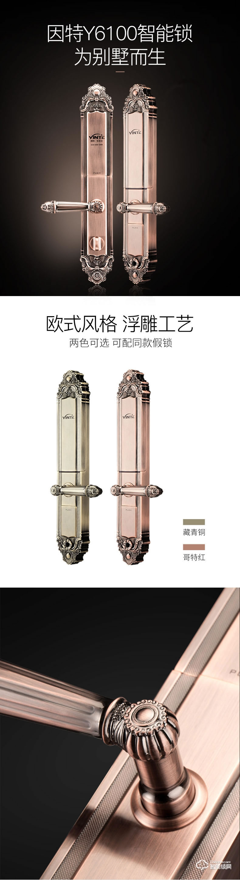 因特智能鎖 Y6100別墅鎖雙開門電子鎖