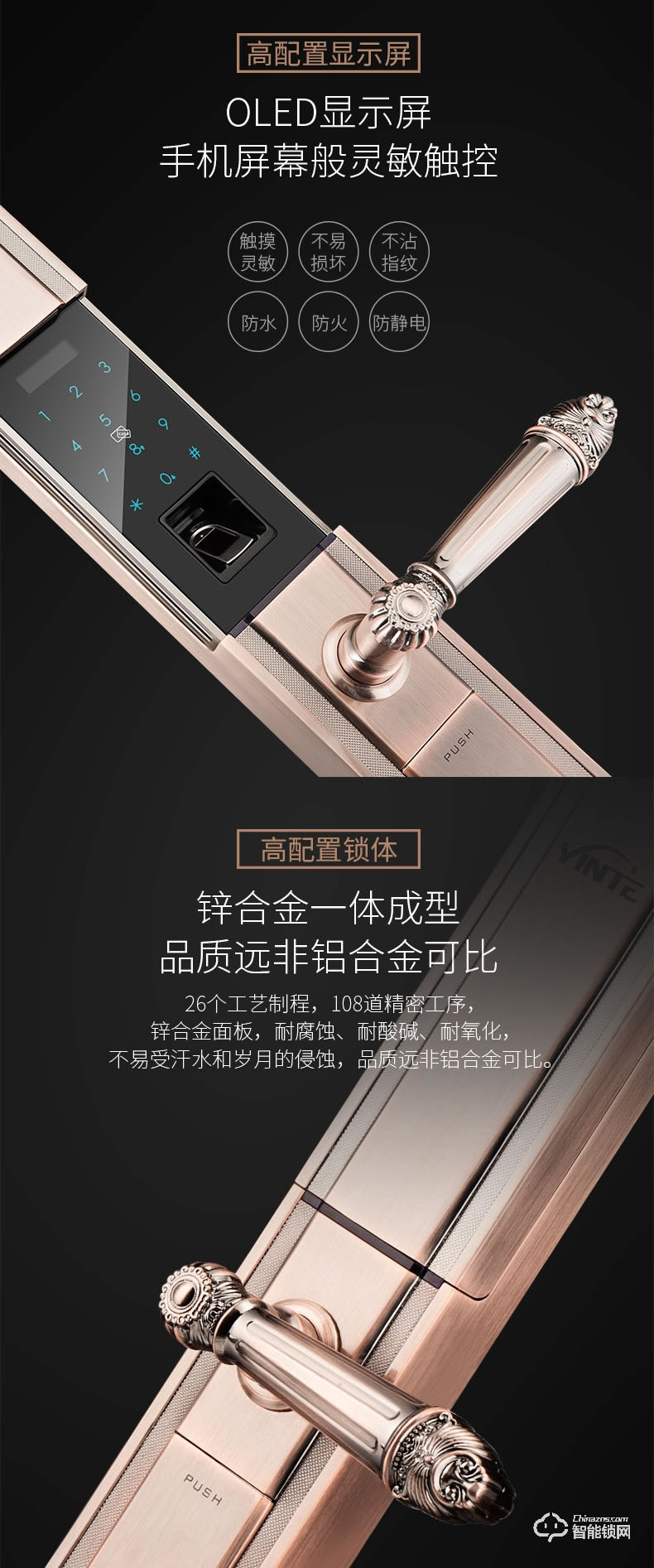 因特智能鎖 Y6100別墅鎖雙開門電子鎖