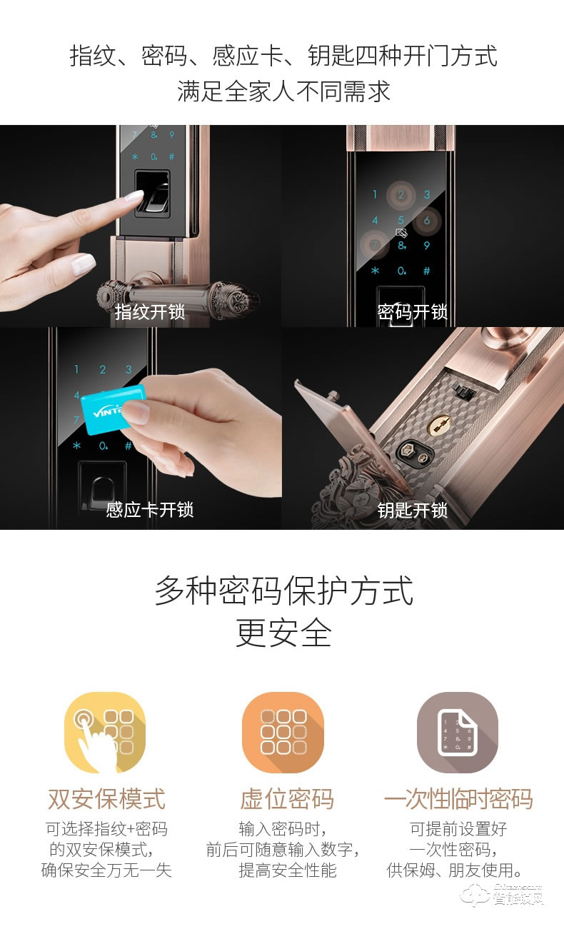 因特智能鎖 Y6100別墅鎖雙開門電子鎖