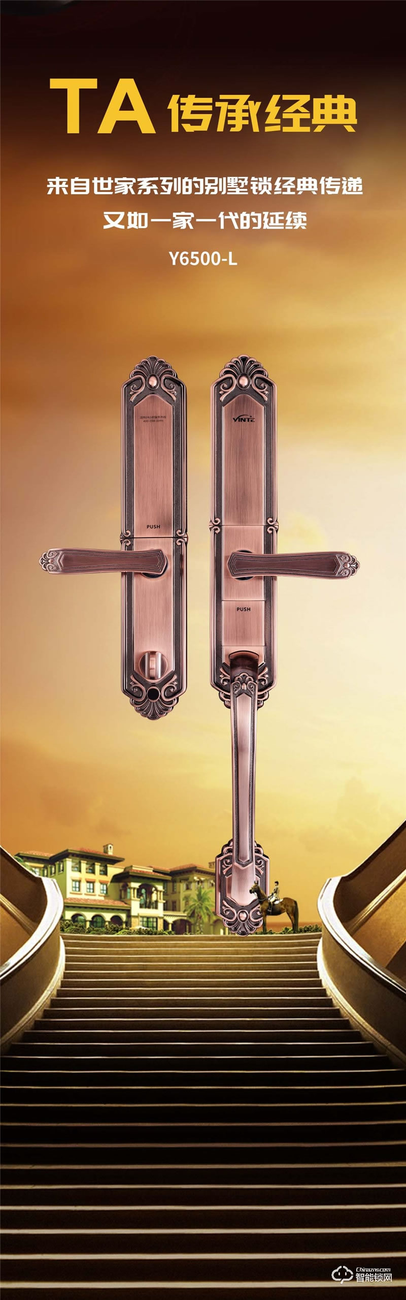 因特智能鎖 Y6500別墅門鎖滑蓋指紋鎖 