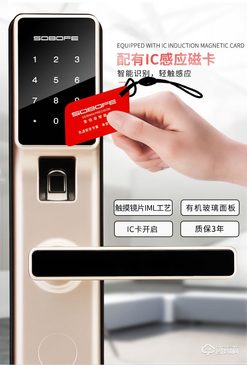 索伯菲指紋鎖 520系列智能指紋鎖電子密碼鎖