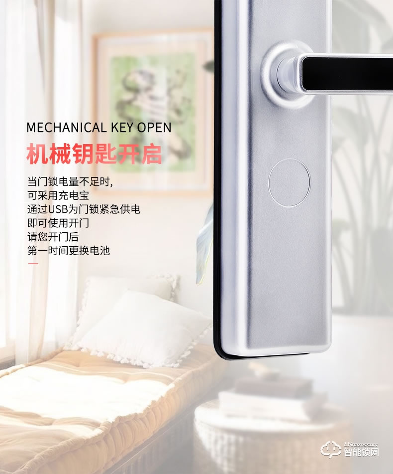 索伯菲指紋鎖 520系列智能指紋鎖電子密碼鎖